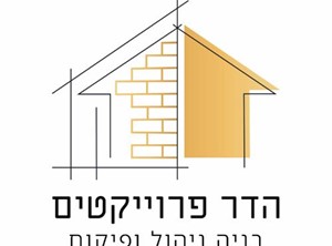 יעקב הדר - קבלנים